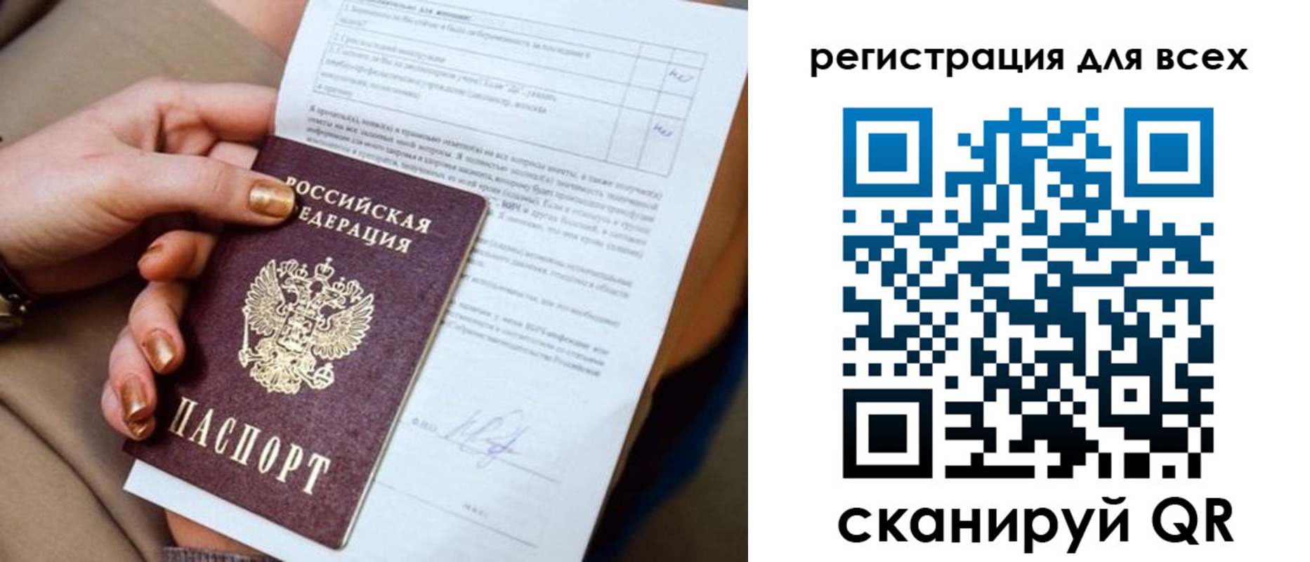 прописка в квартире в Тавде