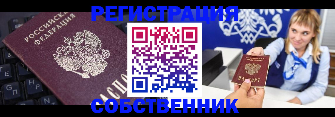 прописка 2025 в Тавде