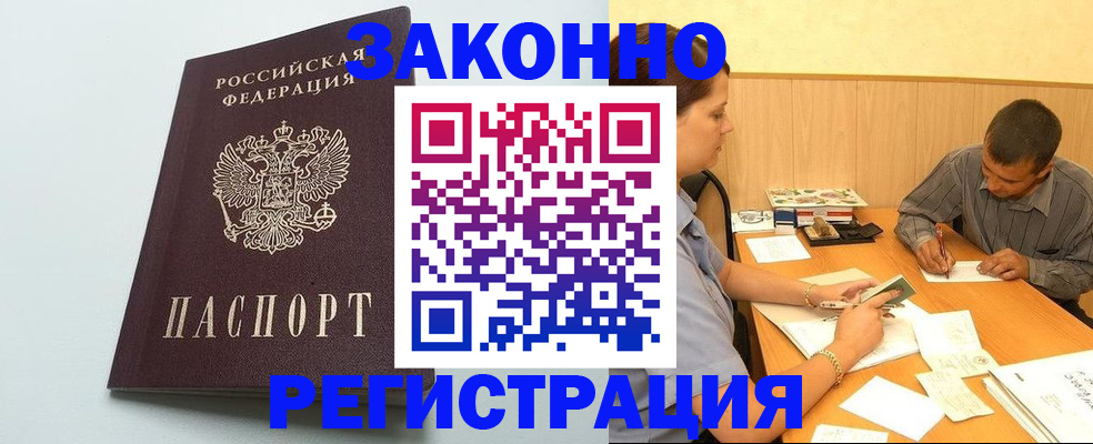 прописка регистрация в Тавде