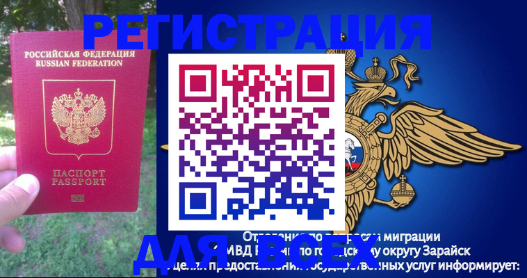 прописка для кредита в Тавде