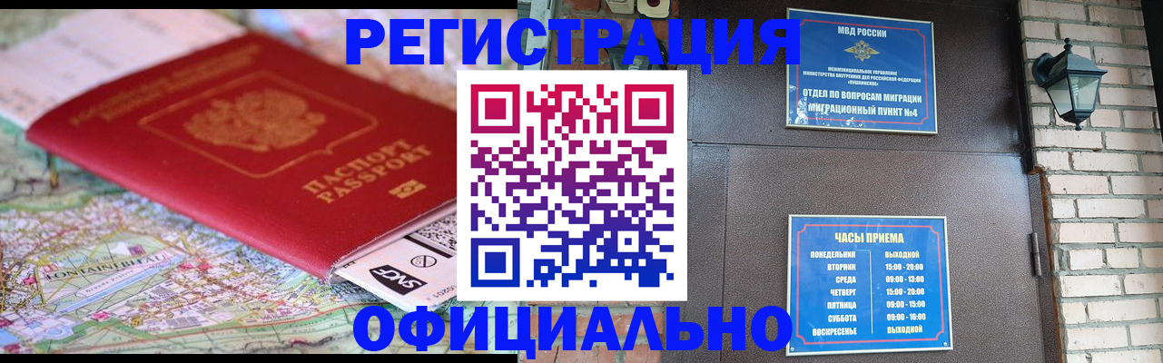 прописка для кредита в Тавде