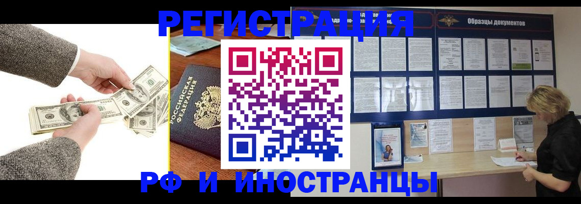 прописка штамп в Тавде
