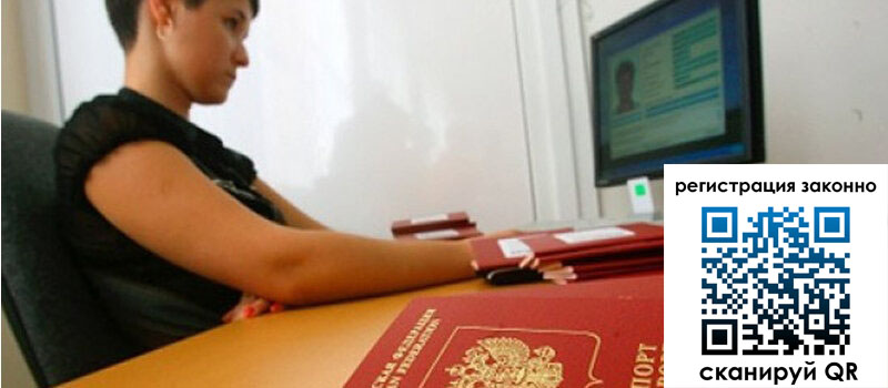 Временная регистрация в Тавде